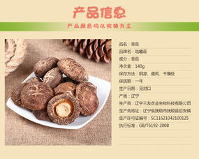 小包装香菇干货 家常餐桌上的营养佳品